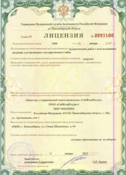 Сертификат #5